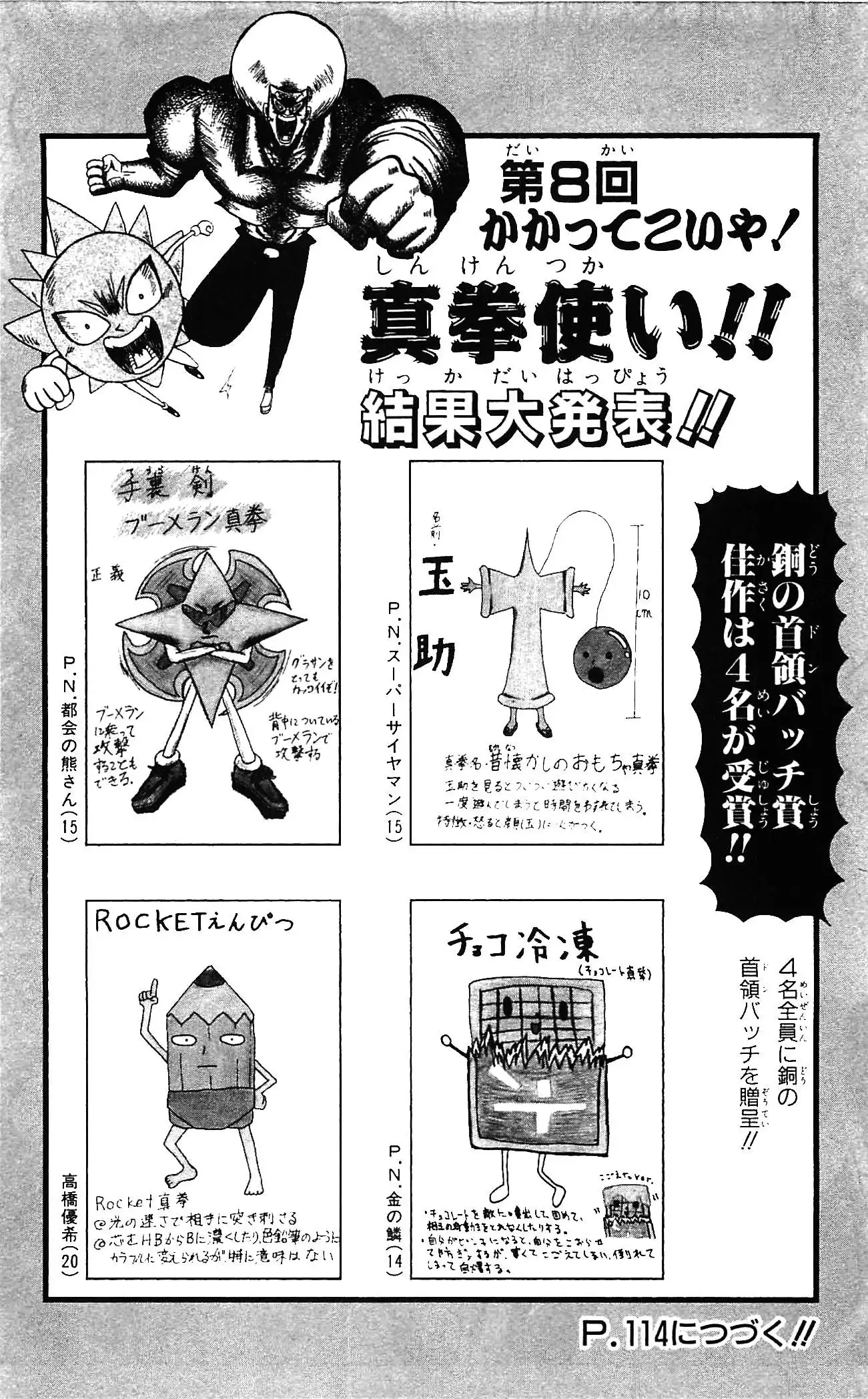 Shinsetsu Bobobo-bo Bo-bobo Chapter 58 17